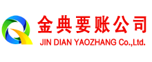 石龙要账公司